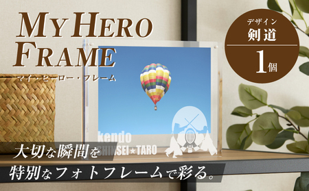 ＼ポスト投函/オリジナルで作れるスポーツ フォトフレーム [剣道] K45_0006