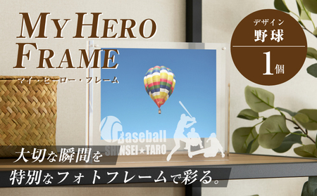 ＼ポスト投函/オリジナルで作れるスポーツ フォトフレーム [野球] K45_0008