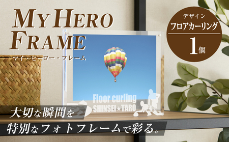 ＼ポスト投函/オリジナルで作れるスポーツ フォトフレーム [フロアーカーリング] K45_0012