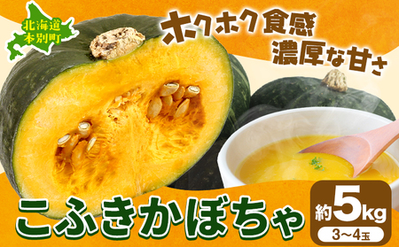 ���ӂ� ���ڂ��� ��Z ��5kg 3~4�� �s2026�N9�����{-10�����{���o�ׁt�������O �������� �k�C�� �{�ʒ� �k�C�� �\�� �{�ʒ��Y ���ڂ��� �I���ڂ��� �p���v�L�� �z�N�z�N ���