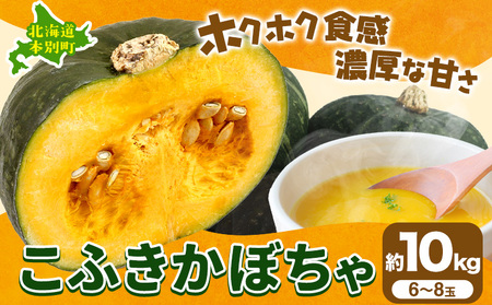 ���ӂ� ���ڂ��� ��Z ��10kg 6~8�� �s2026�N9�����{-10�����{���o�ׁt�������O �������� �k�C�� �{�ʒ� �k�C�� �\�� �{�ʒ��Y ���ڂ��� �I���ڂ��� �p���v�L�� �z�N�z�N ���