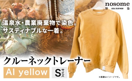 [S:サイズ]野の色を着る。温泉水・農業廃棄物で染色したクルーネックトレーナー AI yellow 合同会社nosome[90日以内に出荷予定(土日祝除く)]