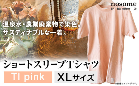 [サイズ:XL]野の色を着る。温泉水・農業廃棄物で染色したショートスリーブTシャツ TI pink 合同会社nosome[90日以内に出荷予定(土日祝除く)] 送料無料 服 ファッション インナー ギフト レディース メンズ 北海道 本別町 染め 染色 草木染め