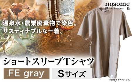 【S:サイズ】野の色を着る。温泉水・農業廃棄物で染色したショートスリーブＴシャツ FE gray 合同会社nosome《90日以内に出荷予定(土日祝除く)》 送料無料 服 ファッション インナー ギフト レディース メンズ 北海道 本別町 染め 染色 草木染め