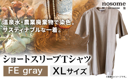 [XL:サイズ]野の色を着る。温泉水・農業廃棄物で染色したショートスリーブTシャツ FE gray 合同会社nosome[90日以内に出荷予定(土日祝除く)] 送料無料 服 ファッション インナー ギフト レディース メンズ 北海道 本別町 染め 染色 草木染め