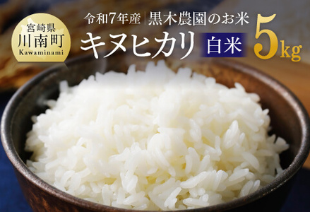 ふるさと納税「キヌヒカリ」の人気返礼品・お礼品比較 - 価格.com