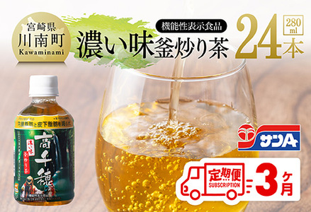 y3ցzTA Zu蒃(@\\Hi)PETi280ml×24{j y  u蒃  ybg{g ۑ ~  z