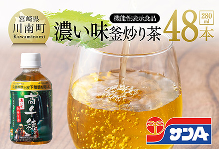 TA Zu蒃(@\\Hi)PETi280ml×48{j y  u蒃  ybg{g ۑ ~ z