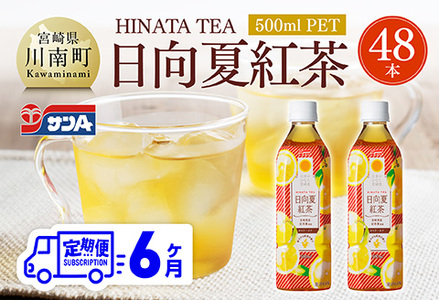 y6ցzTA  g HINATA TEA 500mlods 24{ ×2P[X y  g PET Zbg W[X ۑ z