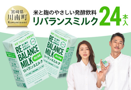 �Ăƍ��̂₳�������y�����@���o�����X�~���N24�{�� �y ���� �~�l���� �~���N �z