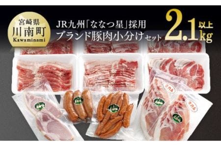 尾鈴豚 豚肉こだわりセット[肉 豚肉 国産豚肉 九州産豚肉 宮崎県産豚肉 豚しゃぶ 焼肉 バラエティ豚肉 セット豚肉]