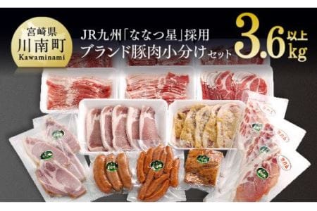 毎日満腹食べれます!尾鈴豚 豚肉セット[肉 豚肉 国産 九州産 宮崎県産 豚しゃぶ 焼肉 とんかつ バラエティ豚肉セット]