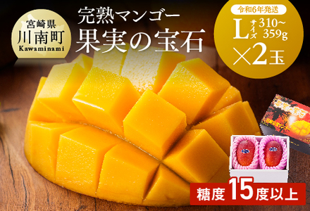 宮崎県川南町のふるさと納税でもらえるマンゴー・パイナップルの返礼品