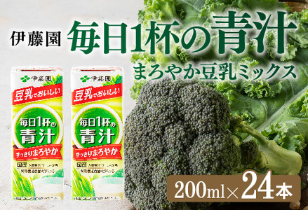 伊藤園 毎日1杯の青汁 まろやか豆乳ミックス(紙パック)200ml×24本 [伊藤園 飲料類 青汁飲料 低カロリー ジュース 飲みもの]