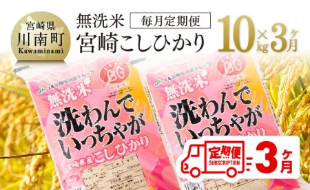 おぉつな様専用【新米】宮崎県産 高冷地米 コシヒカリ 無農薬 玄米