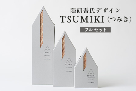 [隈研吾デザイン]TSUMIKI(つみき)フルセット|杉 スギ FSC認証 インテリア 知育玩具 積み木 おもちゃ moretrees もろっこはうす 宮崎県 諸塚村