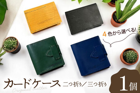 カードケース 革 二つ折り 三つ折り 1個 [CHOUETTE BOIS 宮崎県 美郷町 31bo0002]