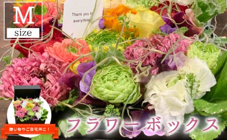 【期間限定発送】 生花 美郷の フラワー ボックス (中)  [花のたかはし 宮崎県 美郷町 31aq0004] ラナンキュラス スイートピー 花 ギフト 贈り物 プレゼント 誕生日 卒業祝い 入学祝い 結婚祝い 結婚記念日 送別 昇進祝い 退職祝い 新居祝い