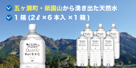 日向四億年の雫 素粒子機能水(2リットル×6本入×1箱)