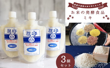 お米の発酵飲料 ミキ 3個セット
