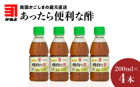 「かねよみそしょうゆ」南国かごしまの蔵元直送 あったら便利な酢卓上ボトル 4本セット K058-009_03 送料無料 セット 調味料 三杯酢 酢 果汁 ドレッシング かねよ醤油 鹿児島市 土産 贈り物 プレゼント ギフト 贈答