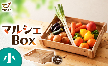 マルシェBox(小) K180-006 木箱 箱 マルシェ ボックス グッズ ディスプレイ 台 傾斜台 什器 野菜入れ 収納 整理 整頓 インテリア 無塗装 杉 集成材 木材 木製 ウッド ナチュラル 図南木材 送料無料 鹿児島市 土産 贈り物 プレゼント ギフト 贈答