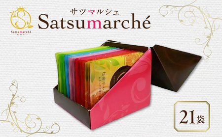 サツマルシェ 21袋 K111-040_02 ティーバッグ お茶 tea ティー 個包装 手軽 紅茶 知覧茶 緑茶 深むし茶 ゆず緑茶 ほうじ茶 桜島小みかん茶 鹿児島茶 美味しい リラックス おもてなし 贈り物 オービジョン ふるさと納税 鹿児島 おすすめ ランキング プレゼント ギフト