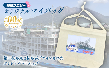 桜島フェリー 人気 の オリジナル マイバッグ