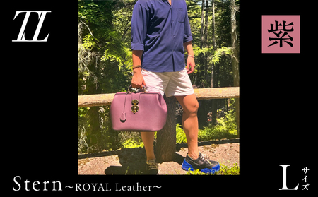 Stern〜ROYAL Leather〜 Lサイズ(紫) K338-003_04 バッグ 高級革 おしゃれ