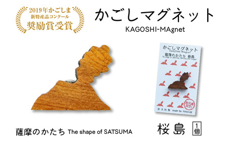 かごしマグネット 桜島 K391-002_02 マグネット インテリアアイテム 屋久杉