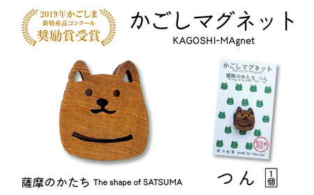 かごしマグネット つん K391-002_03 マグネット インテリアアイテム 屋久杉