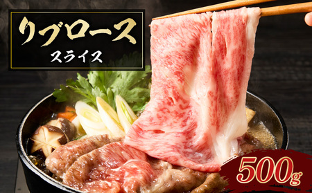 リブロース スライス K137-003 肉 牛肉 鹿児島県産 冷凍
