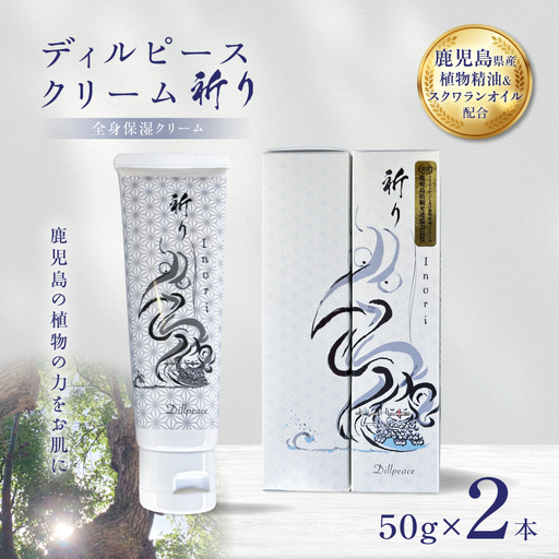 ディルピースクリーム ～祈り～ K393-001 オイル クリーム 保湿クリーム