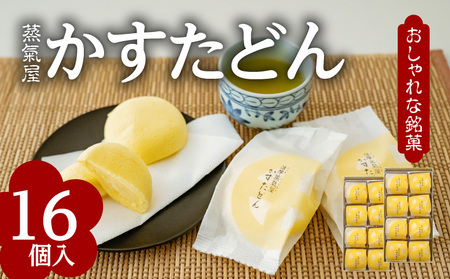 かすたどん 菓子の返礼品 検索結果 | ふるさと納税サイト「ふるなび」