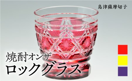 島津薩摩切子 焼酎オンザロックグラス cut01 金赤 K010-014_2