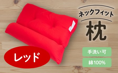 ストレートネック 枕の返礼品 検索結果 | ふるさと納税サイト「ふるなび」