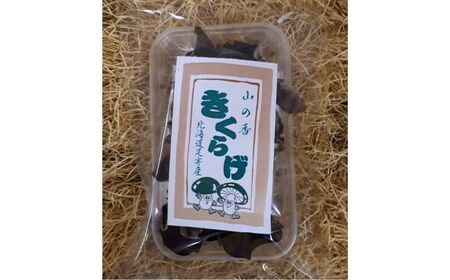 乾燥きくらげ 20g×3袋 [足寄町] [特定非営利活動法人あしょろ観光協会] [BEAE021]