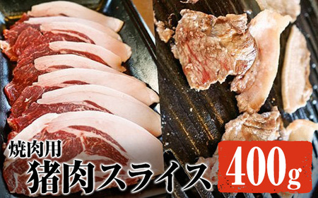 はくつる 焼肉用猪肉スライス 272-1