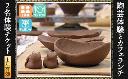 陶芸体験の返礼品 検索結果 | ふるさと納税サイト「ふるなび」