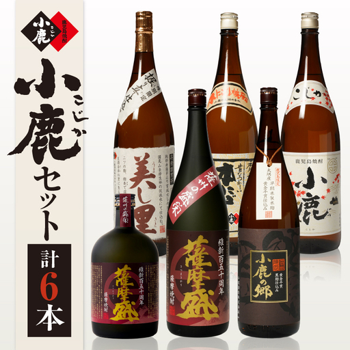 754-1 小鹿セット(1) 計6本 KN013-003 酒 焼酎