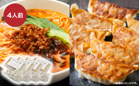 2721 自家製 ごまたれ オリジナル 担々麺 ・ 鹿児島県産 黒豚 餃子 セット (担々麺×4人前・ 20g×9個×4袋) KN065-002-02 黒豚餃子 ぎょうざ ギョウザ ギョウザ ぎょうざ タンタンメン くろぶた 惣菜 総菜 麺 麺類 生餃子 生ぎょう 生 中華 夕食 晩御飯 お弁当 弁当 ジューシー 美味しい おいしい 中国料理 孫悟空 ふるさと納税 鹿児島 鹿屋市 おすすめ ランキング プレゼント ギフト