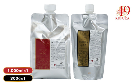 2928 [香りにこだわったオーガニックヘアケアシリーズ]RSシャンプー&NSトリートメント ルフラ49 1,000ml×300gセット KN003-005-02 特産品 日用品 ローズ 薔薇 ヘアケア ベルかのや ふるさと納税 鹿児島 鹿屋市 おすすめ ランキング プレゼント ギフト