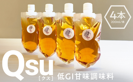 Qsu( クス )低GI甘味調味料 200ml × 4本 KN098-005-02 調味料 砂糖 みりん 酒 甘味 甘味料 低GI 糀 酸化 糖化 腸内環境 シロップ 料理 お菓子作り コク 照り 糖質 コントロール 砂糖不使用 Bauntfulet ふるさと納税 鹿児島 鹿屋市 おすすめ ランキング プレゼント ギフト