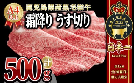 うしの中山 霜降り うす切り しゃぶしゃぶ すき焼き 用 500g 2107