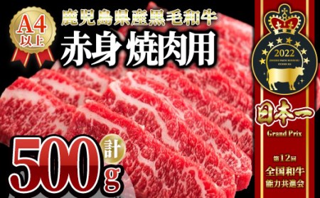 [年内配送12月8日入金まで]うしの中山 赤身 焼肉 用500g 2110