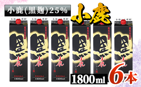 小鹿 黒 紙パック 1800ml 6本セット 2192