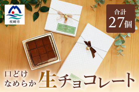 Le Petit Bois(ル・プティ・ボア) 生チョコレート A6-161_菓子・スイーツ チョコレート _[配送不可地域:離島]