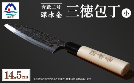 伝統工芸 薩摩包丁 (小) 14.5cm 三徳包丁 文化包丁 B0-1_雑貨・日用品 キッチン用品 _[配送不可地域:離島]