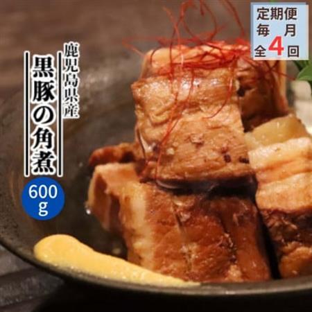 【毎月定期便】鹿児島県産黒豚 ほどける 黒豚の角煮【約200g×3P】EE0-0007全4回_惣菜・加工品     定期便 定期便  _【配送不可地域：離島】【4064754】