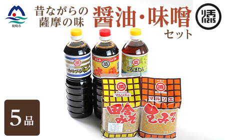 マルソエ こだわりのお醤油と味噌の詰め合わせ A3-368_調味料 醤油 しょうゆ 調味料 味噌 みそ_[配送不可地域:離島]